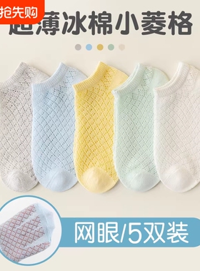 儿童袜子童袜纯棉中筒袜男童女童男孩宝宝棉袜夏季薄款网眼白色