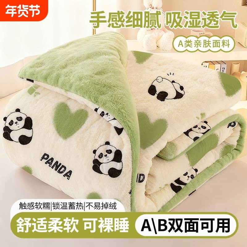被子牛奶绒加绒加厚冬被2025新款珊瑚绒暖被免被罩被褥被芯可水洗,床上用品,化纤被,淘宝优惠券,粉丝福利购,淘宝优惠卷