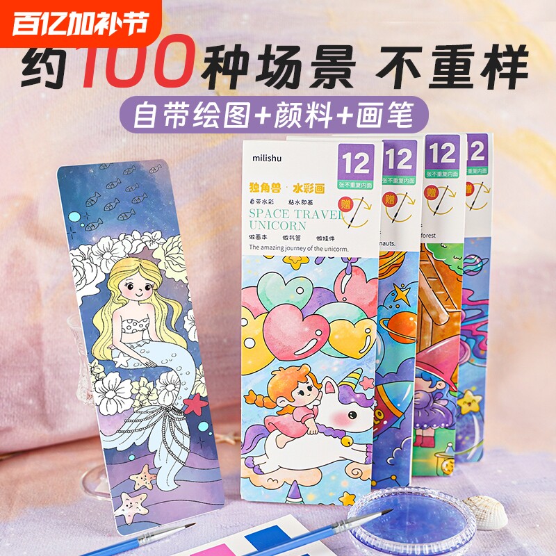 儿童水彩涂色画画本便签填色书幼儿园自带颜料水粉便携绘画本画笔
