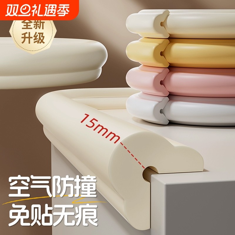 防撞条儿童环保无毒墙角包边软包护角婴儿宝宝防磕碰桌子贴保护条