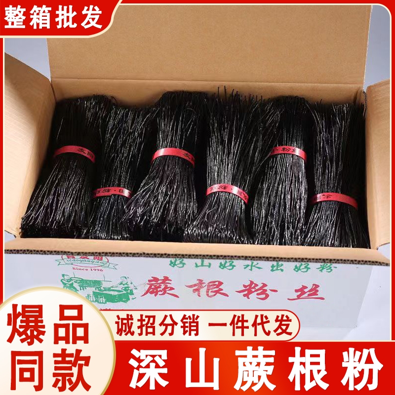 整箱四川特产蕨根粉酸辣葛根粉凉拌粉丝干粉条商用