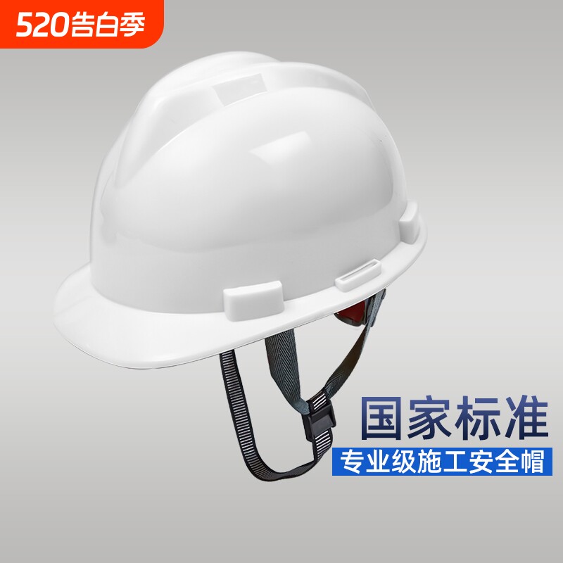 安全帽工地国标男施工领导防护头盔工程男夏劳保白色透气加厚