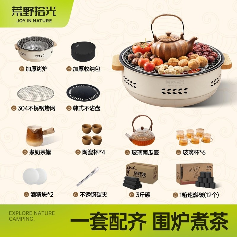 围炉煮茶套装烤火炉器具多功能户外家用室内烧烤炉烤肉炉子2025新