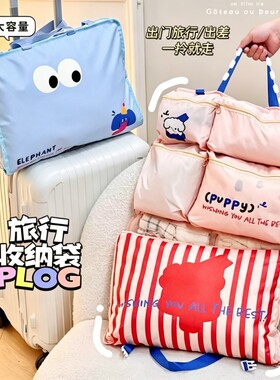 七合一旅行收纳袋便携整理分装袋