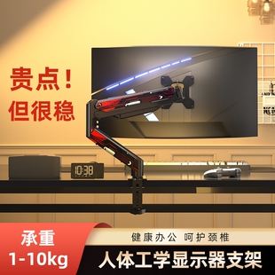显示器32寸 电脑支架机械臂桌面屏幕可旋转悬臂底座免打孔双屏台式
