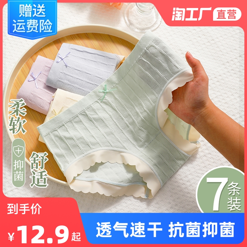 内裤女中腰无痕夏季薄款纯棉抗菌全棉裆少女生日系清新三角短裤头