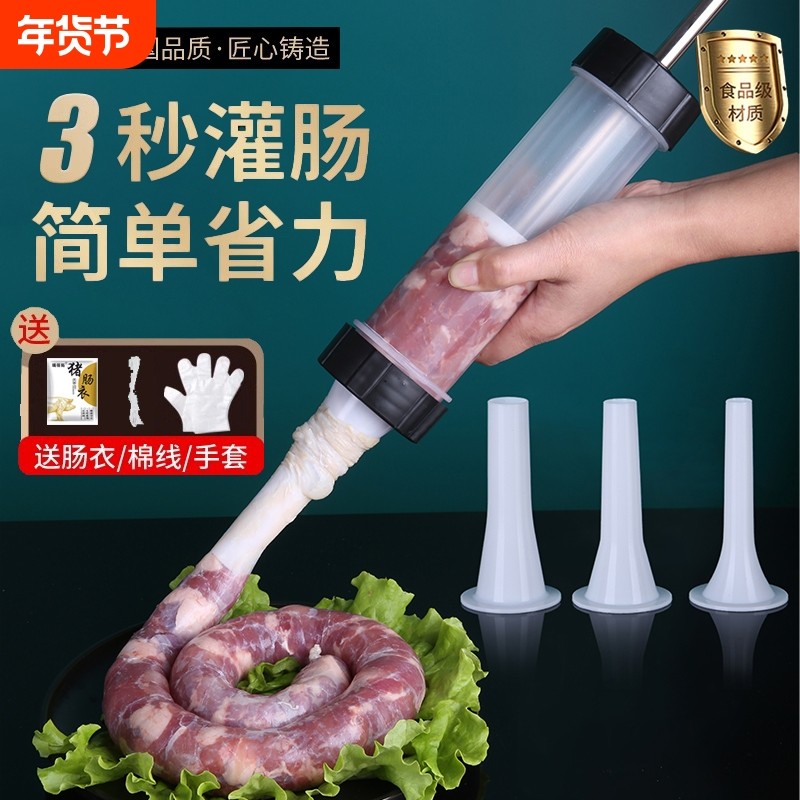 灌香肠灌工具灌肠器机手动灌烤肉肠脆皮肠家用手工机肠衣食品级