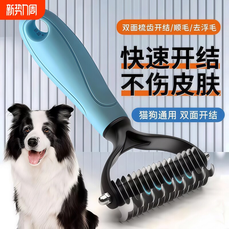 宠物开结梳猫咪狗狗毛发打薄器去浮毛刮毛器专用梳毛粘刮猫毛神器