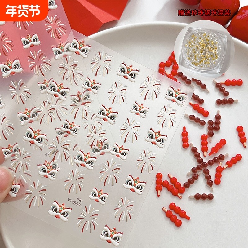2026年新年醒狮烟花美甲贴纸中国风冰糖葫芦新春可爱美甲饰品钻,彩妆/香水/美妆工具,美甲工具,淘宝优惠券,粉丝福利购,淘宝优惠卷