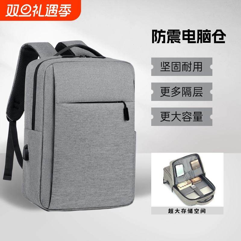 商务休闲男女通用电脑双肩包出差