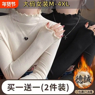 长袖德绒打底衫秋冬季修身显瘦辣妹大码木耳边磨毛内搭保暖上衣B