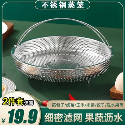 不锈钢密孔沥i水篮蒸架蒸屉