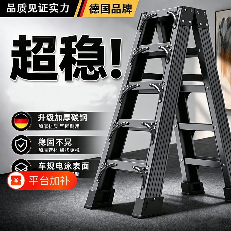 德国人字梯家用加厚折叠梯子合梯家庭专用登高梯凳工程梯楼梯两用