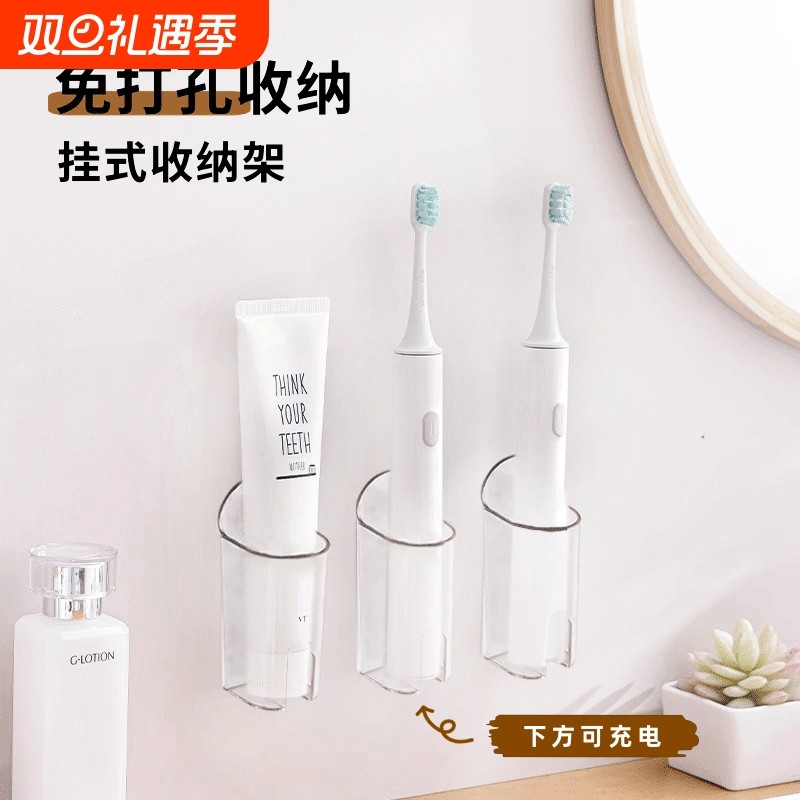 电动牙刷架子卫生间免打孔壁挂式情侣三口儿童牙具牙膏收纳置物架