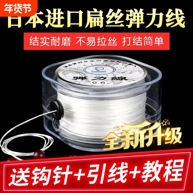 进口扁丝弹力线弹力绳穿珠子的佛珠水晶文玩线耐磨牛筋串珠松紧线