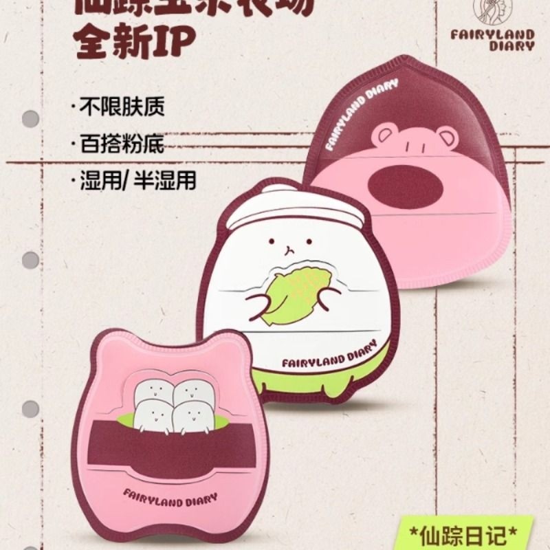 仙踪日记玉米粉扑玉米农场不卡粉粉底气垫定妆散粉不吃粉底液清透
