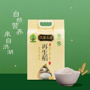 洪湖春露再生稻米真空生态当季优选新鲜年货