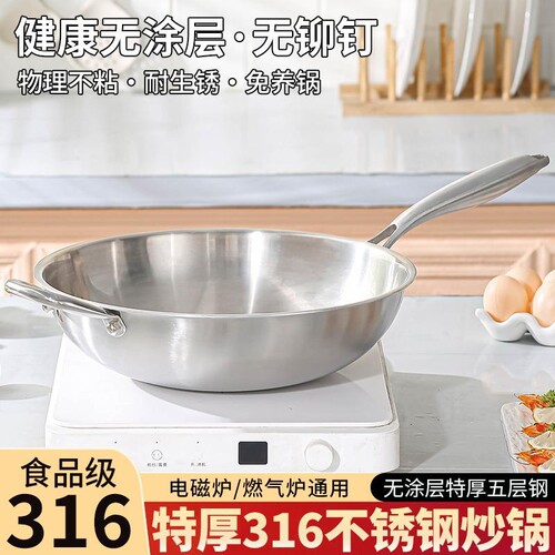 苏泊尔食品级不锈钢炒锅特厚不粘锅无涂层平底家用电磁炉炒菜锅