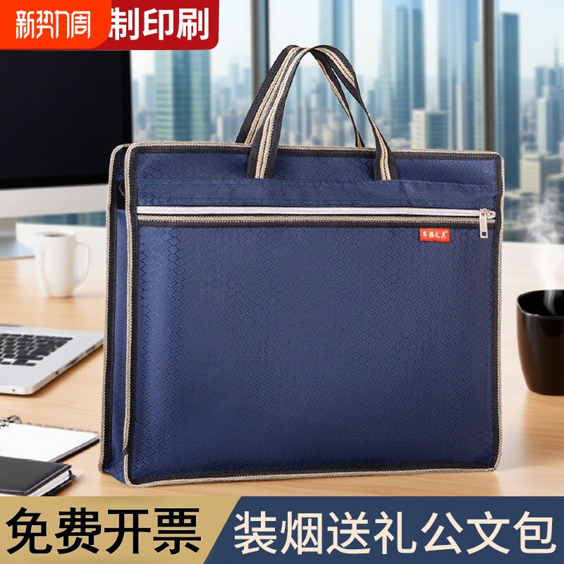 公文包帆布手提袋文件袋手提拉链袋文件包防水手提包男士女士牛津布公