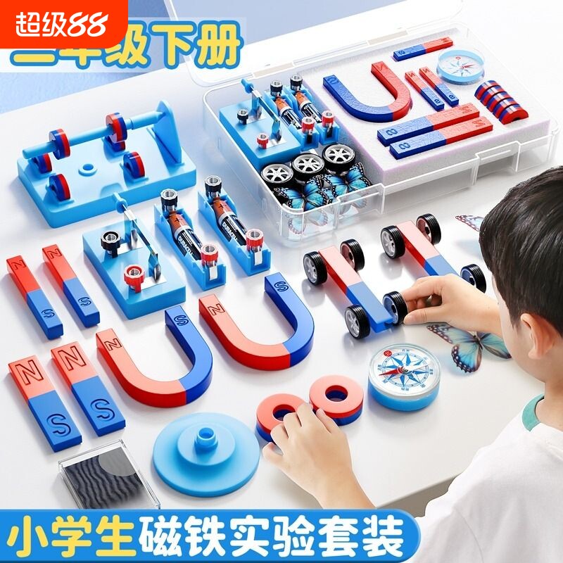 小学磁铁实验套装电磁铁实验二年级六年级科学小实验学具磁力磁悬浮U型马蹄形条形指南针大号小学生吸铁石