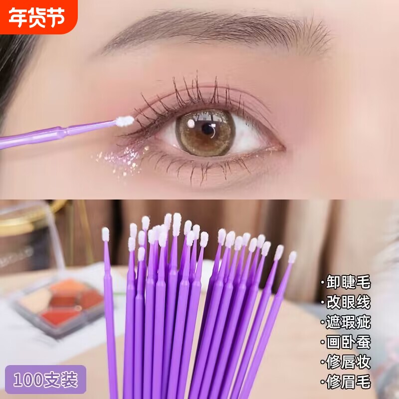 纳米棉签化妆用尖头细卸妆棉棒非一次性分装清洁便携遮瑕开口眼线