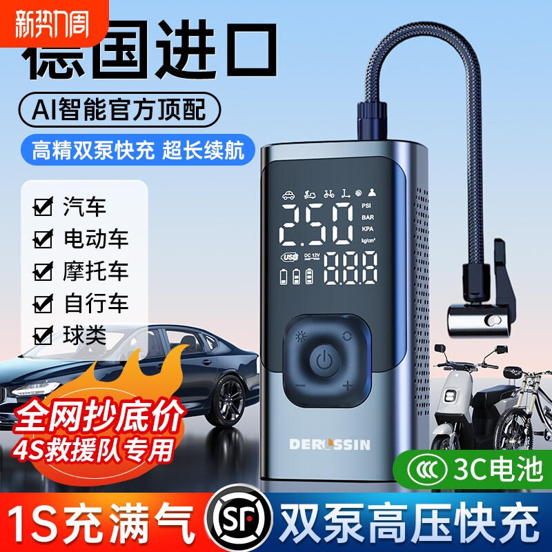 车载无线充气泵汽车电动打气泵便携式车用打气筒轿车轮胎带测胎压