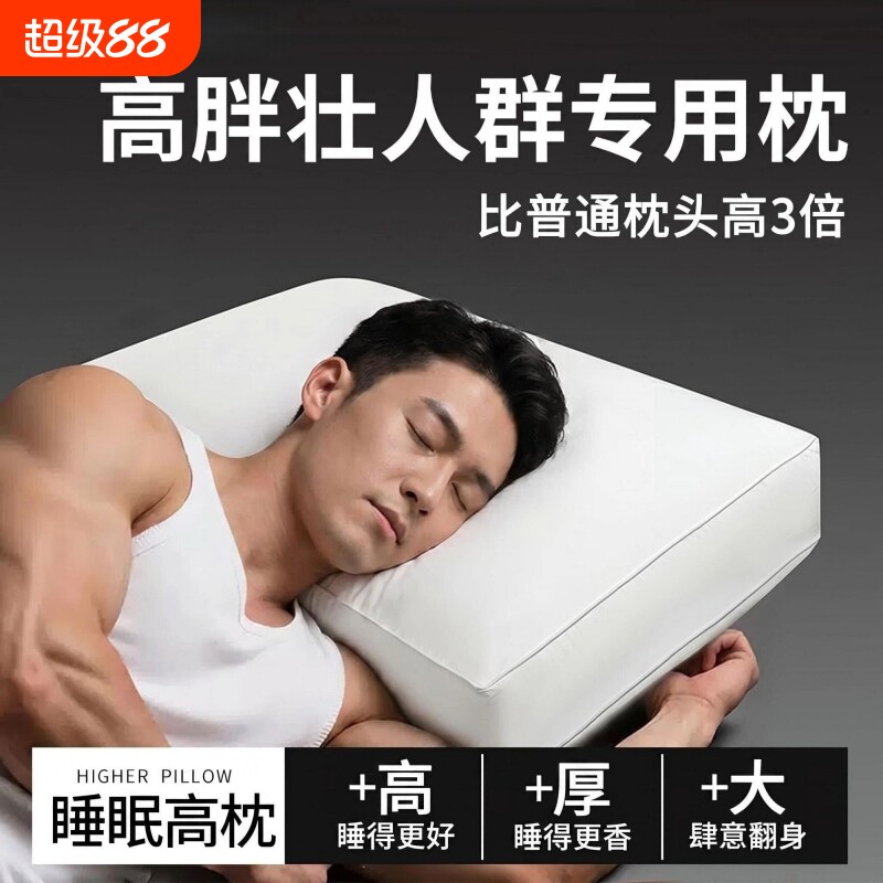 加厚加高超高枕头护颈椎硬枕图片
