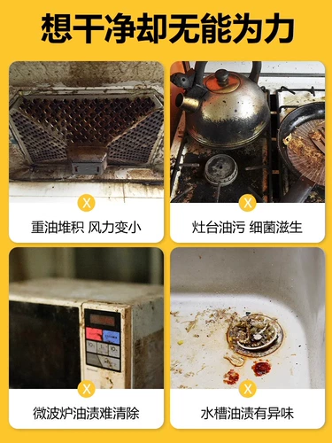 Загрязнение маслом Чистое кухня загрязнение тяжелым маслом мощное чистящее вытяжное средство для очистки дыма масла нефть и масляный агент.