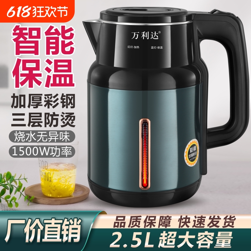 万利达保温电热水壶食品级加厚大容量烧水壶家用耐用电水壶开水壶