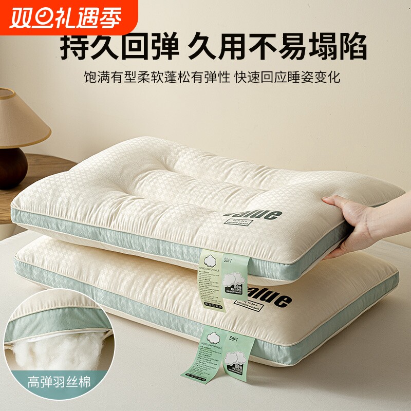云柔枕头护颈椎助睡眠枕芯家用一对成人男颈椎枕学生睡觉专用整头
