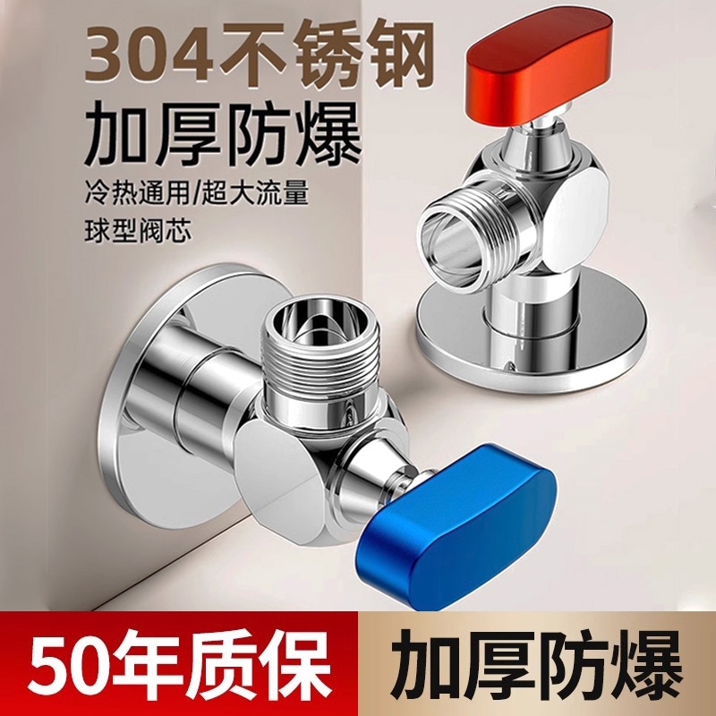 304不锈钢球阀角阀燃气热水器专用全铜冷热阀4分球芯大流量三角阀
