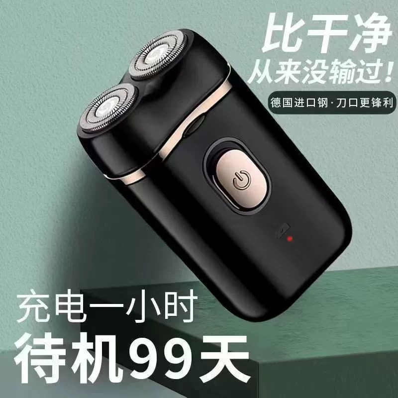 男士剃须刀电动便携刮胡子胡须刀双头剃须刀多功能充电刮