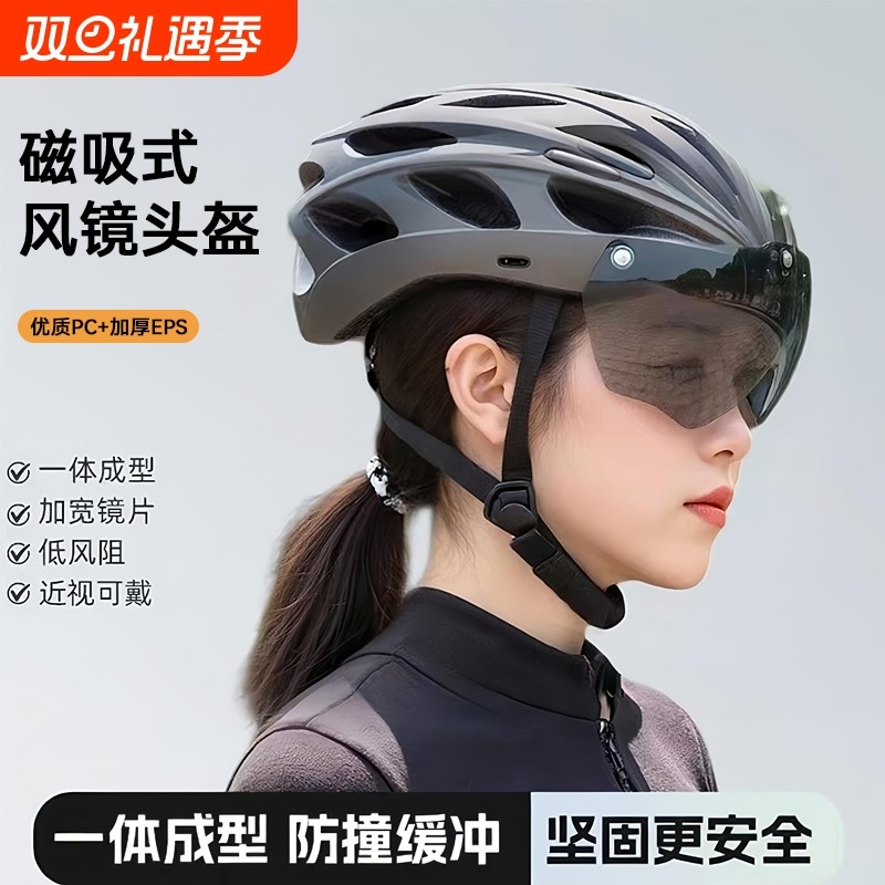 自行车头盔带风镜一体成型骑行头盔男女山地公路车安全帽
