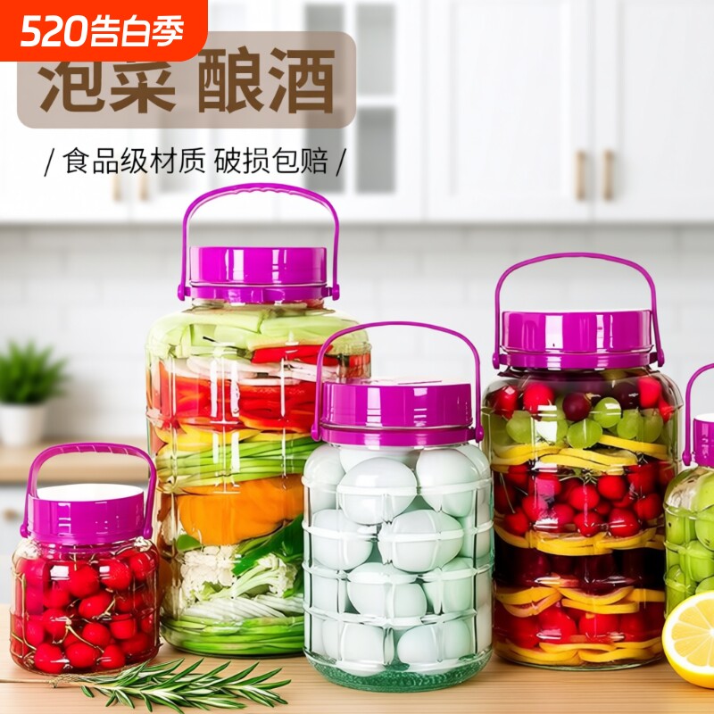泡酒专用玻璃瓶食品级家用密封罐瓶子装泡菜坛子腌菜酒瓶酒坛酒罐