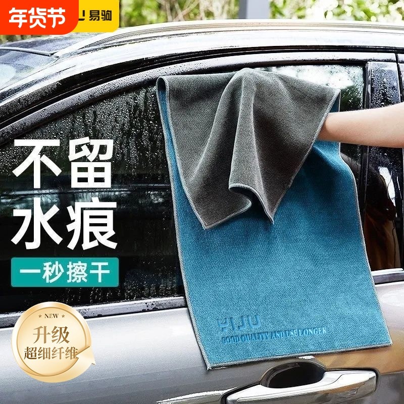 高级洗车毛巾擦车布专用吸水汽车用品大全车载内饰车内抹布不掉毛,汽车用品/电子/清洗/改装,擦车巾,淘宝优惠券,粉丝福利购,淘宝优惠卷