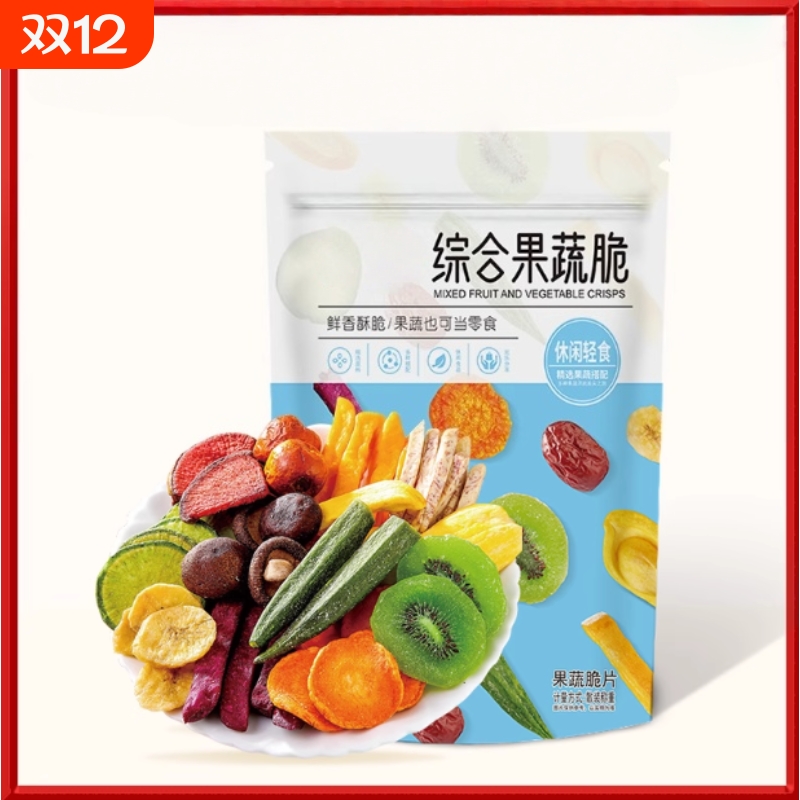 果蔬脆混合果蔬干果蔬脆片综合蔬果干什锦蔬菜脆儿童小孩吃的零食