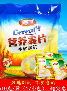 澳贝健奶香经典麦片营养冲饮学生