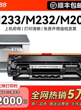 适用惠普打印机硒鼓M233sdwM232dw M232dwc粉盒LaserJet M208dw M233dw/sdn墨盒W1370A hp137X137a碳粉CMYK