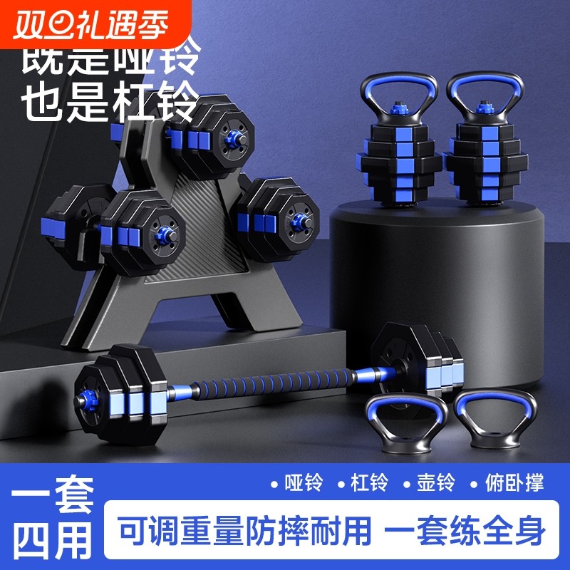 哑铃男士健身家用可调节重量20公斤一对青少年锻炼男宿舍杠铃组合