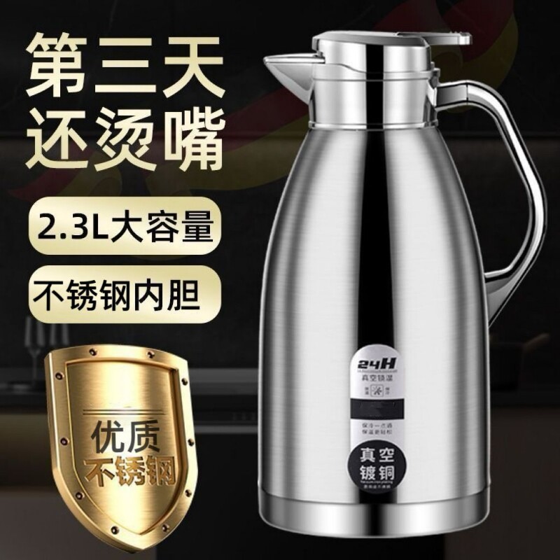 不锈钢保温壶家用食品级热水瓶保温真空水壶大容量餐厅商用保温壶