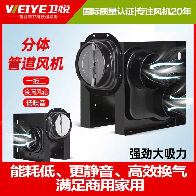 卫悦排气扇一拖二管道新风机酒店卫生间换气扇强力静音排风大吸力