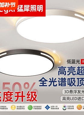 led圆形吸顶灯护眼卧室客厅大灯2025新款简约现代中山灯具奶油风