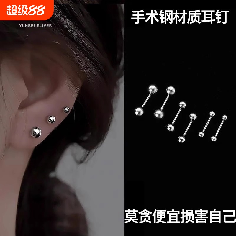 钛钢防过敏耳钉|超5000次加购