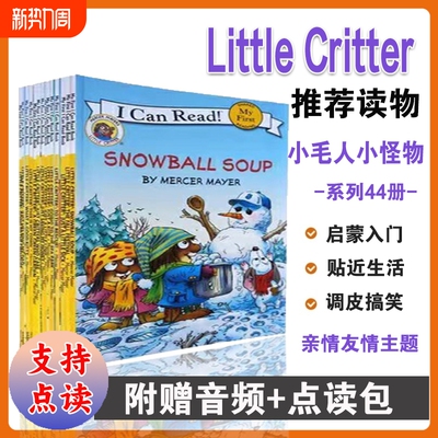 小毛人小怪物系列Just Saving My Money英文启蒙绘本故事书 英文原版 Little Critter 儿童入门 汪培珽推荐同系列英语故事阅读童书