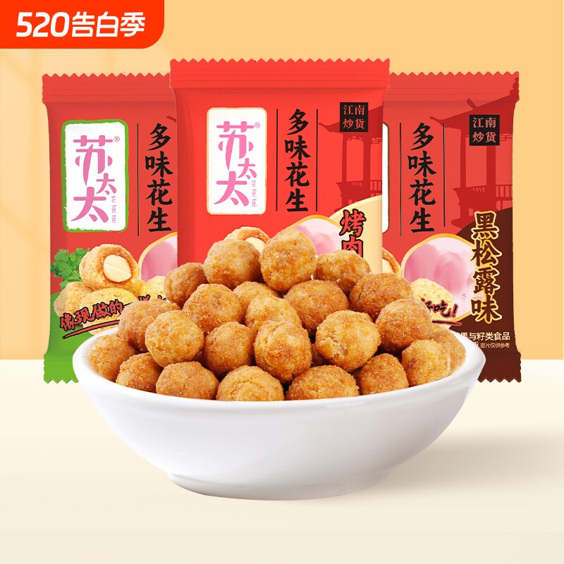 苏太太多味花生豆香酥网红坚果办公室儿童零食原味瓜子香菜新鲜