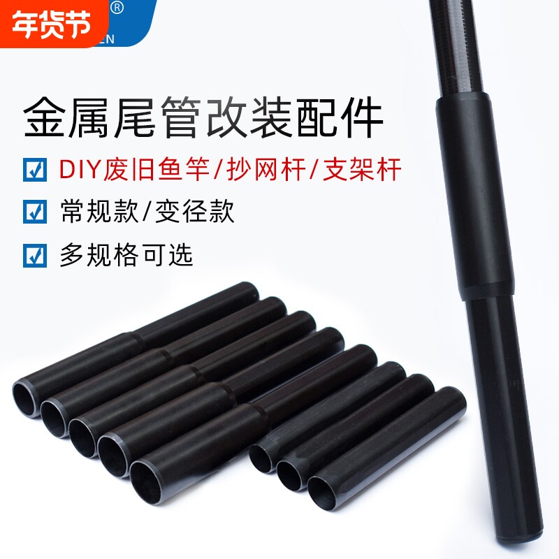 旧鱼竿炮台支架后尾管握把 架杆金属支架竿把渔具支架改装配件