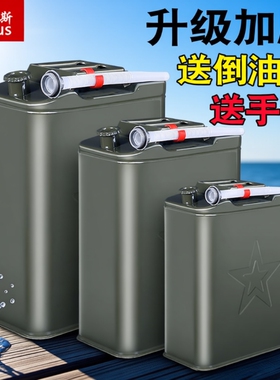 加厚铁油桶汽油桶30升20升10L50L加油壶柴油桶铁桶汽油专用桶油箱