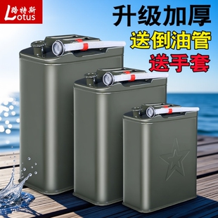 加厚铁油桶汽油桶30升20升10L50L加油壶柴油桶铁桶汽油专用桶油箱