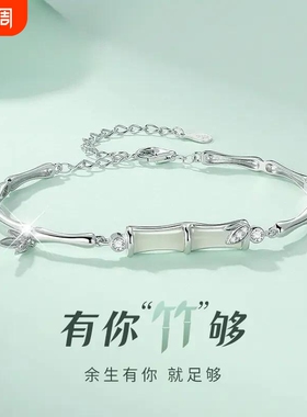 【幂琳】S999手链新款有你竹够纯银足银b送轻奢国风新中式竹节手