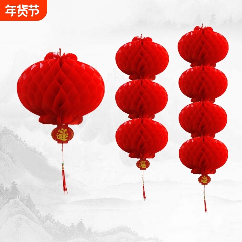 元旦新年小纸灯笼婚庆结婚挂饰春节开业布置装饰过年蜂窝灯笼发光